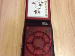 IMG_6228-鲜芋仙(南开大悦城店)