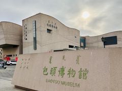 -包头博物馆