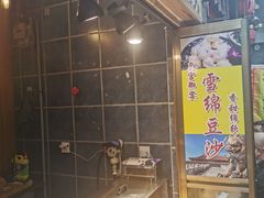 -歹街(金成店)