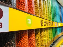 -m豆巧克力世界(上海世茂广场店)