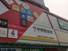 -海底捞火锅(大学路新象城店)