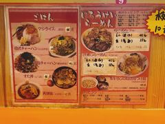 -拉面莊夢語＆中华料理八椿
