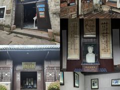 -沈从文故居