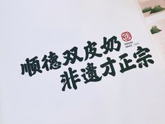 -民信老铺(东方广场店)