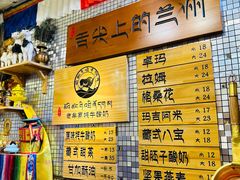 -老牟家牦牛酸奶