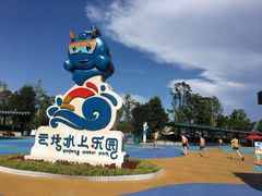 -株洲云龙水上乐园