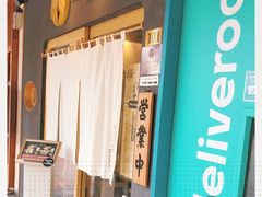 -Ginza Tendon Itsuki (Tanjong Pagar)