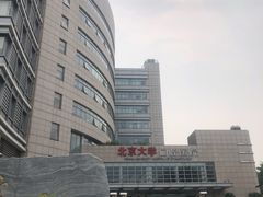 -北京大学口腔医院(魏公村总院)