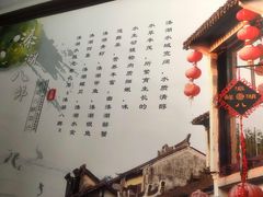 -溱湖八鲜菜馆