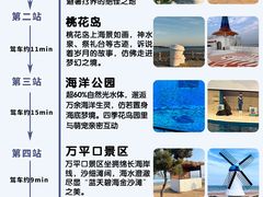 -日照海滨国家森林公园