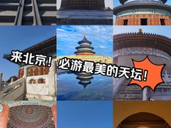 -天坛公园