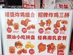 -虎头炸·潮汕南乳炸鸡(丽湾大厦店)