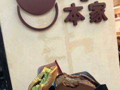 -泽田本家·铜锣烧(TX淮海店)