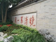 -蒋家桥饺面店(广陵路店)