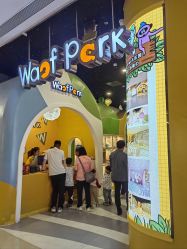-Waof Park 淘气堡·儿童乐园(番禺天河城店)
