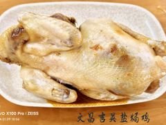 -吉英盐焗鸡(文中路店)
