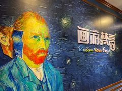 -梵高星空艺术馆(北京旗舰店)