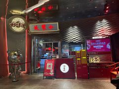 -小龙坎火锅(IFS HOT店)