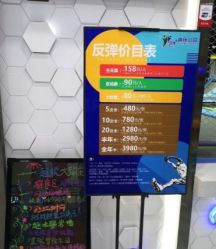 -反弹蹦床公园(南坪万达店)