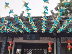 -中山詹园