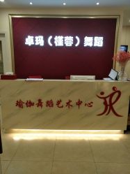 点击看大图 -JR Dance Space舞蹈·空中瑜伽