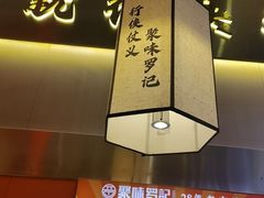 -聚味罗记大排檔·鲜鱼杂·甲鱼煲•龙虾馆(科学馆店)