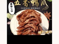 -章云板鸭(总店)