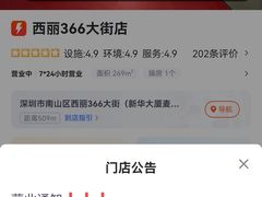 -乐刻运动健身(南山西丽366大街店)