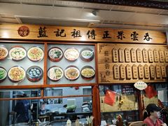 -蓝记云吞(正果店)