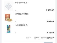 -山姆会员商店(邻瑞广场店)