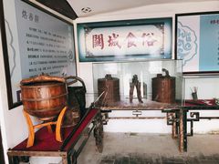 -王家大院