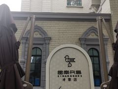 -思南书局·诗歌店