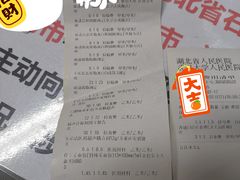 -武汉大学人民医院(首义院区)