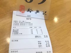 -裕兴记(东门町店)