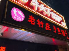 -牛天下·牛肉·海鲜·打边炉·融合菜
