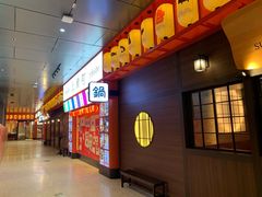 -yokocho上横町·日本食街(深业上城店)