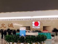 -中国人民解放军总医院(301医院)