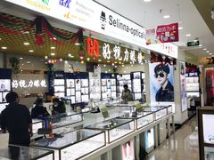 -三叶眼镜城·好视力眼镜店