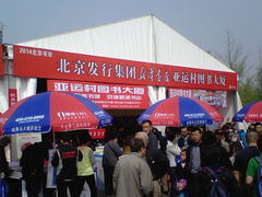 IMG01341-朝阳公园