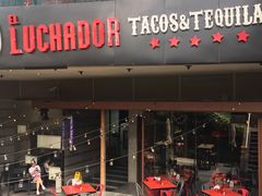 门面-Luchador摔跤手墨西哥餐厅(恒宇广场店)