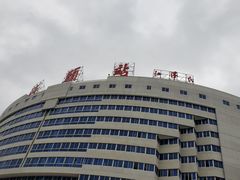 -乌记鲜活牛肉城(金砂东路店)