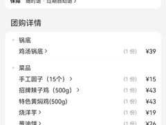 -志晖园圆子鸡·辣子鸡(阳光店)