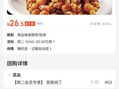 -眉州东坡(春秀路店)