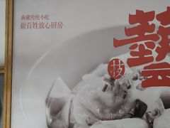 -老盛兴汤包馆(江宁一店)
