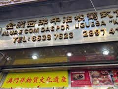 -金燕西洋牛油糕葡式食品