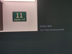 -上海国际饭店