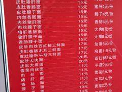 菜单-祁家面馆(大香炉店)