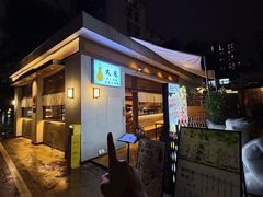 -大米·京都小酒馆·炭烧海鲜·烧鸟(龙口东路店)