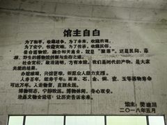 -重庆建川博物馆