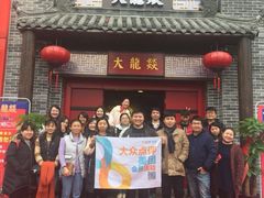 -大龙燚火锅(五一广场店)